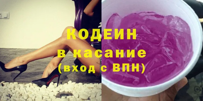 Кодеин напиток Lean (лин)  Салават 